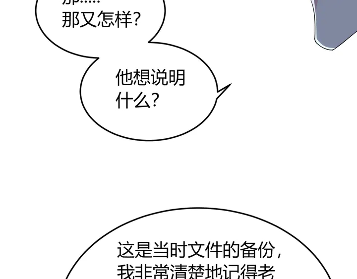 第223话 那个男人终于C了！17