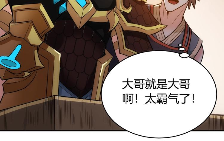 第36话 打狗任务！96