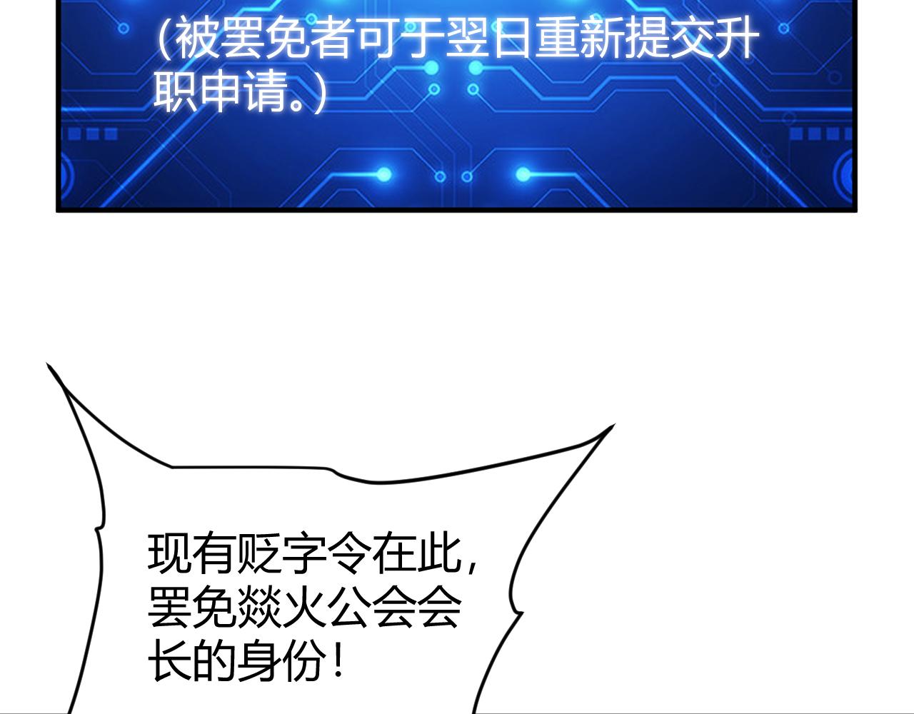 第318话 贬字令6