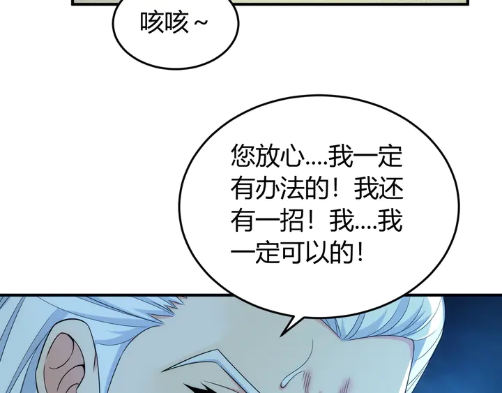 第225话 堕入歧途21