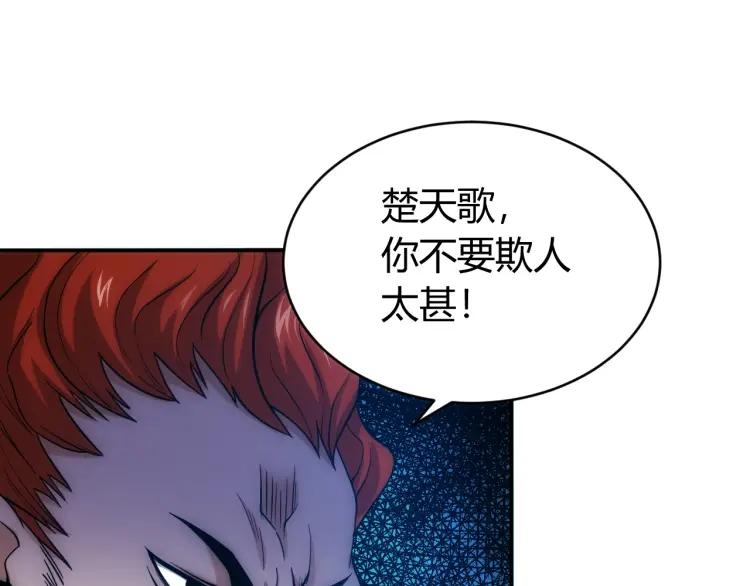 第53话 说一级就一级！16
