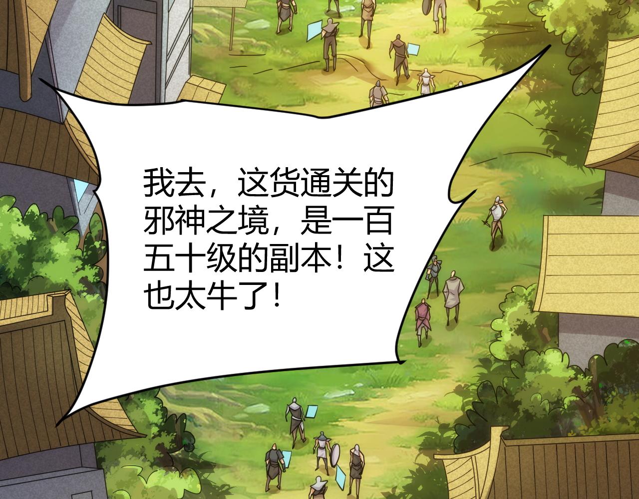 第307话 越级通关59