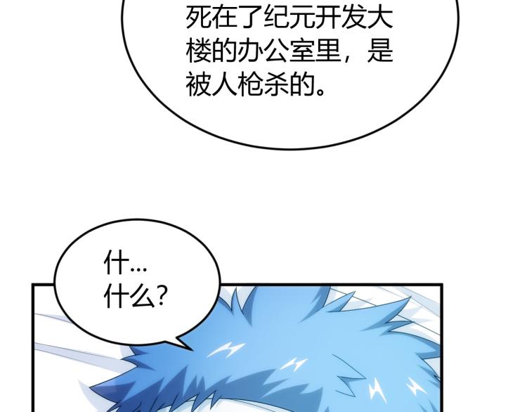 第190话 你不对劲81