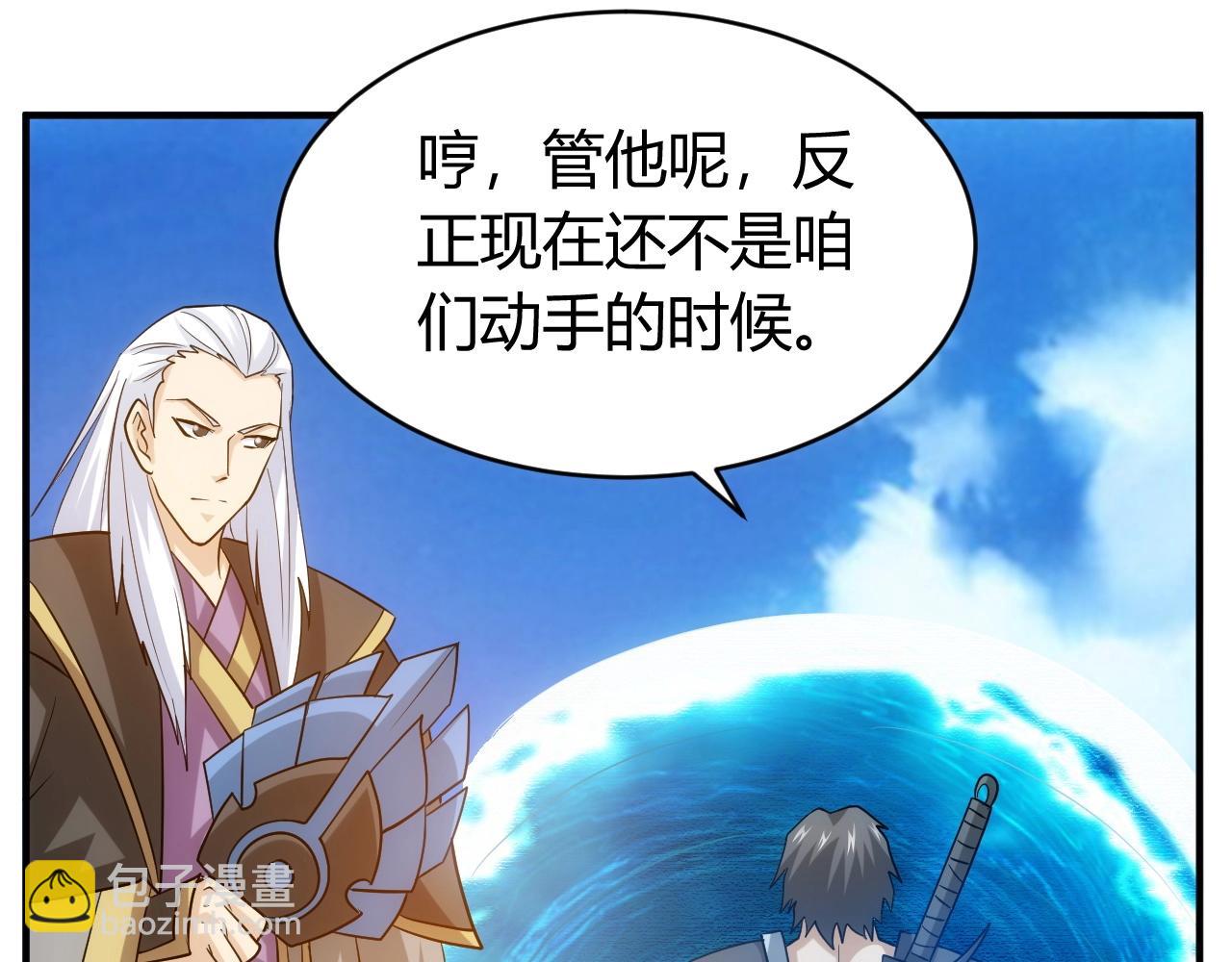 第117话 有钱就是了不起！127