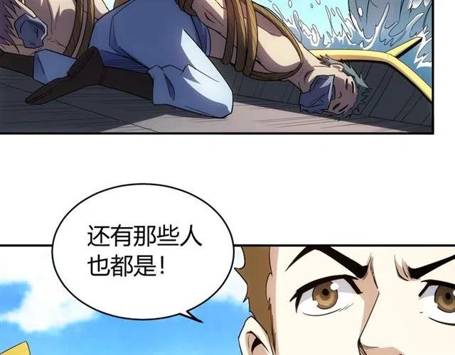 第92话 拜见太古龙帝67