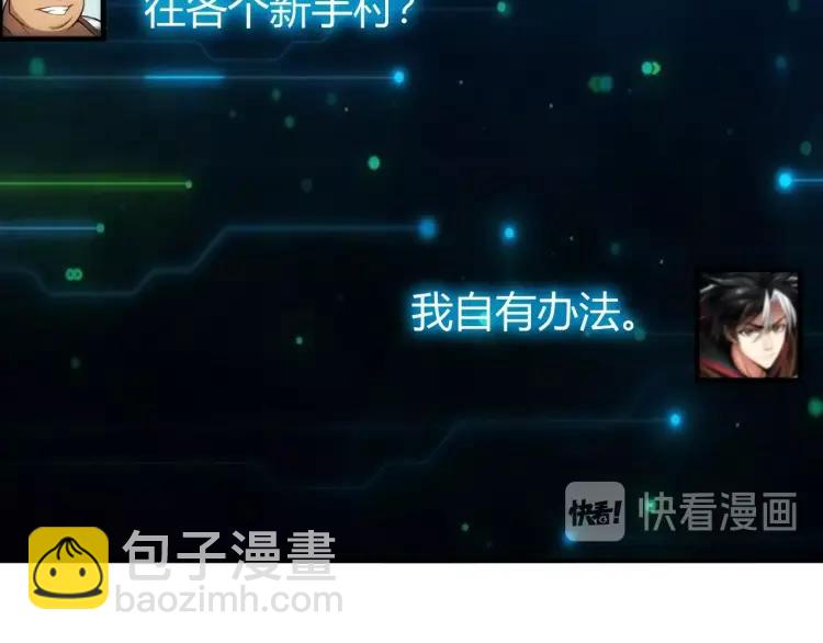 第52话 是你害我三弟？8