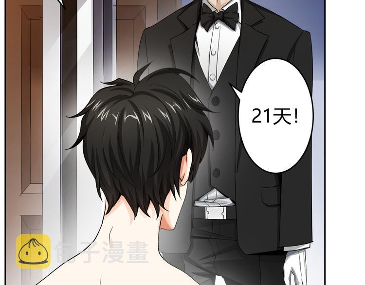 第1话 纪元时代18