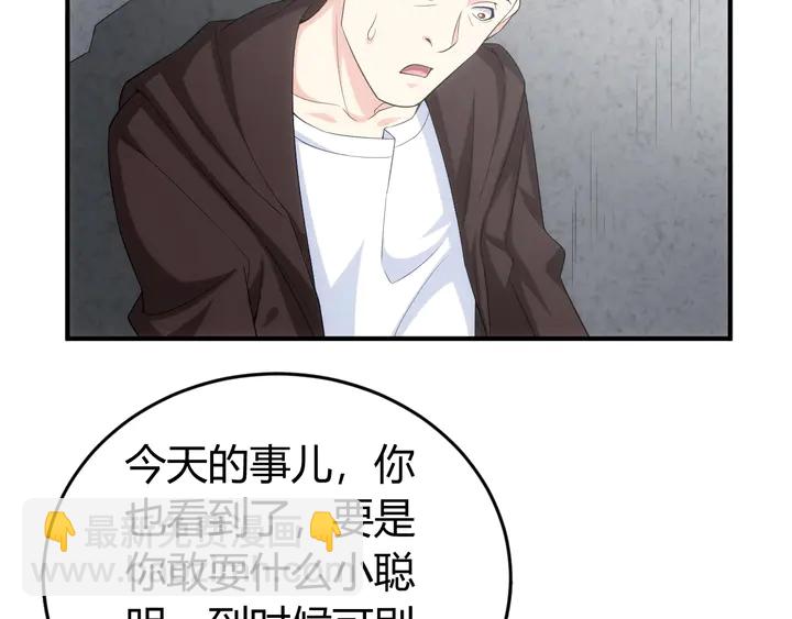 第158话 纪元诈骗？！35