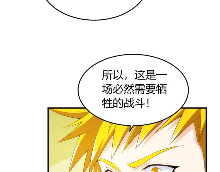 第190话 你不对劲44