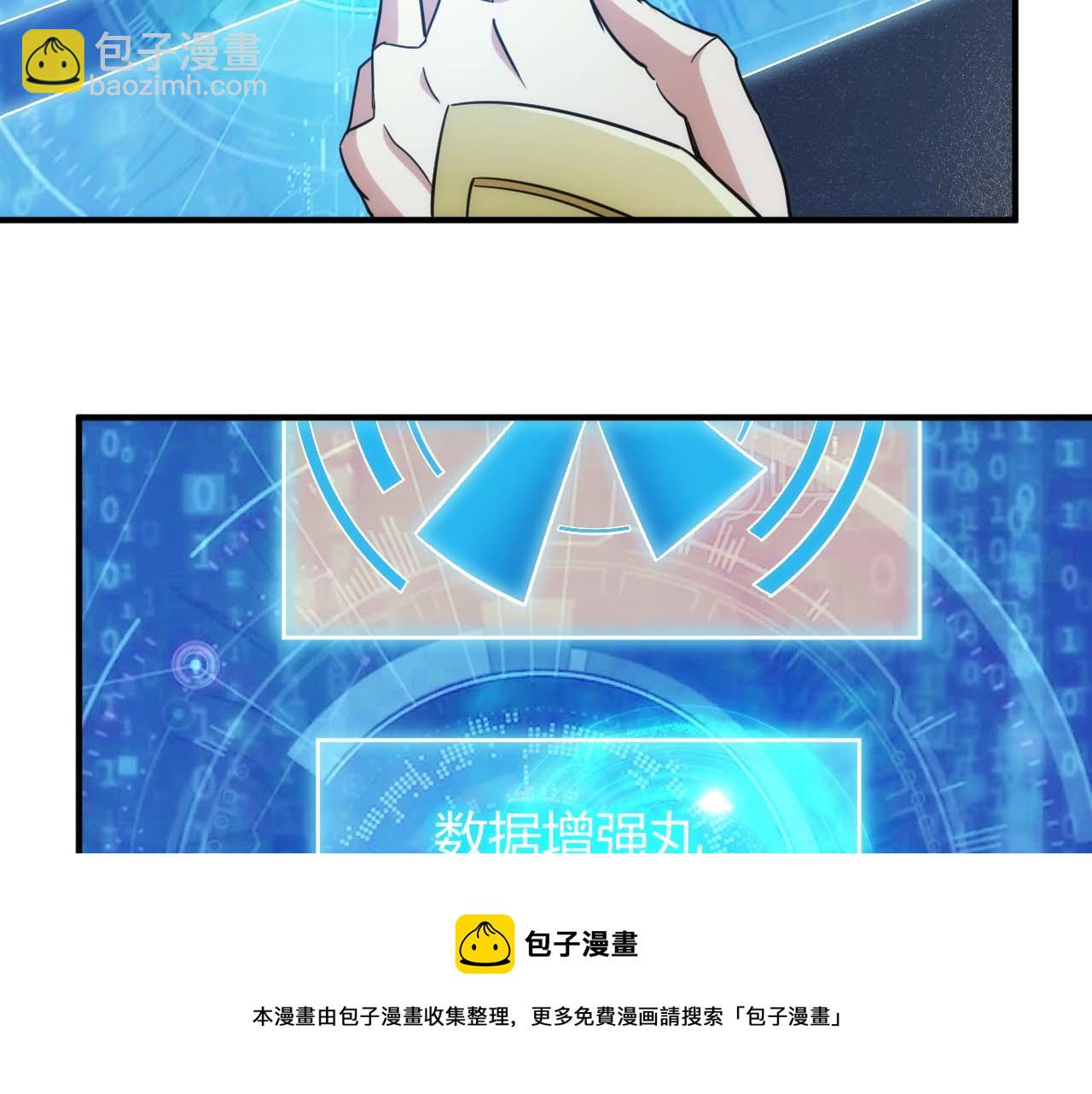 第296话 药师易楚40