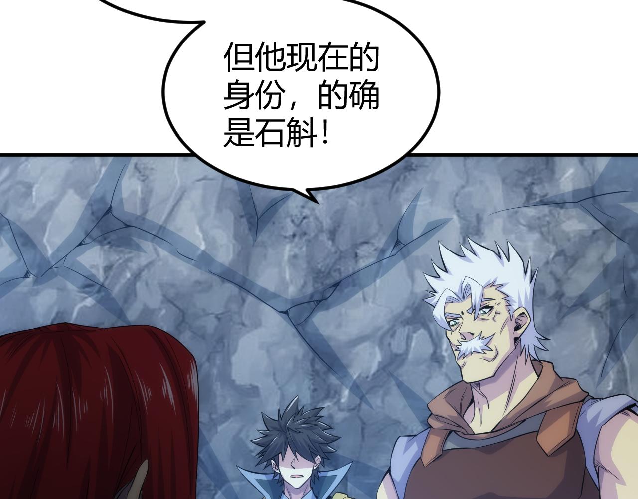 第319话 牛头药鬼21