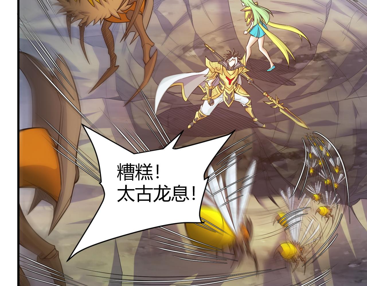 第285话 大闹“美人村”13