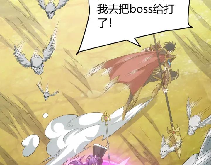 第113话 boss突袭58