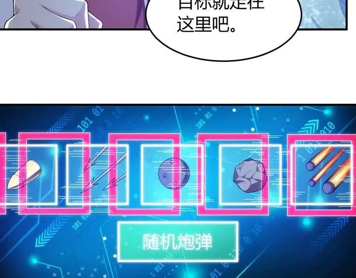 第189话 任务完成50