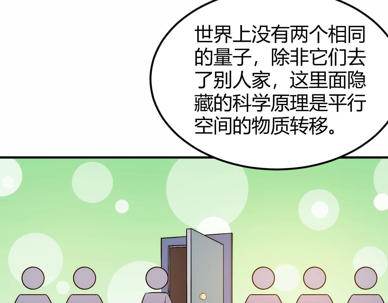 第294话 邪神之境开启74