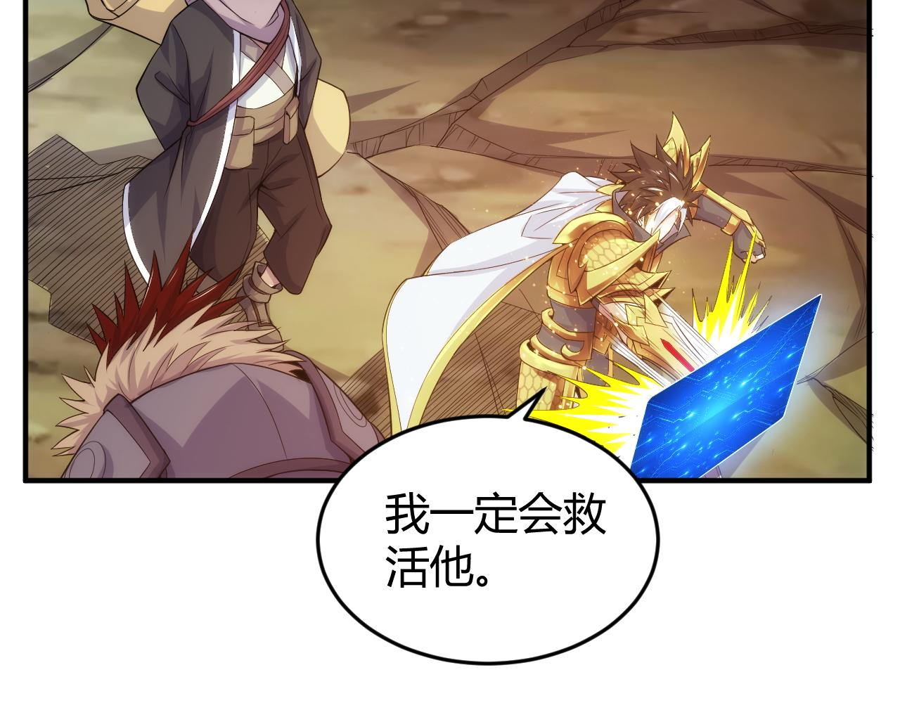 第279话 中鬼的情谊55