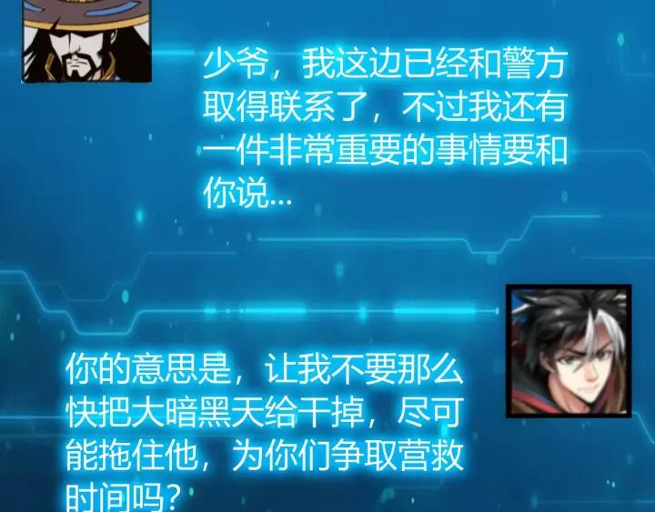 第130话 我有苦衷52