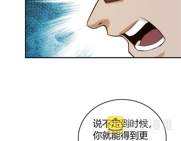 第26话 还不够？46