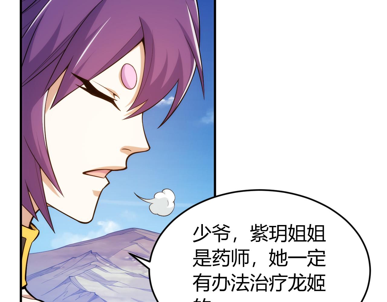 第265话 人神合作71