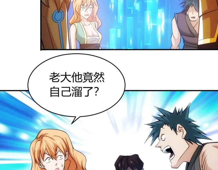 第53话 说一级就一级！23