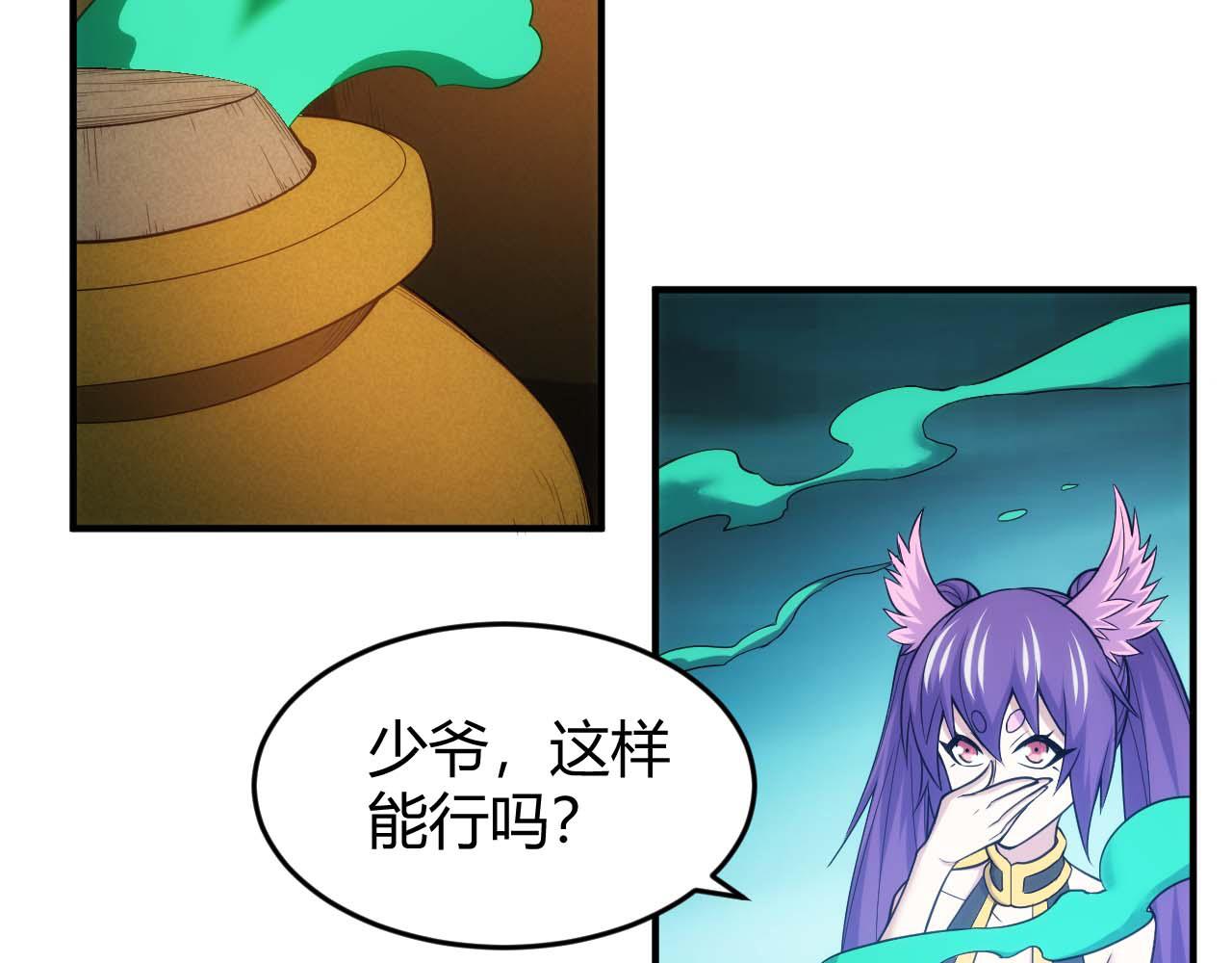 第282话 另类寻人54