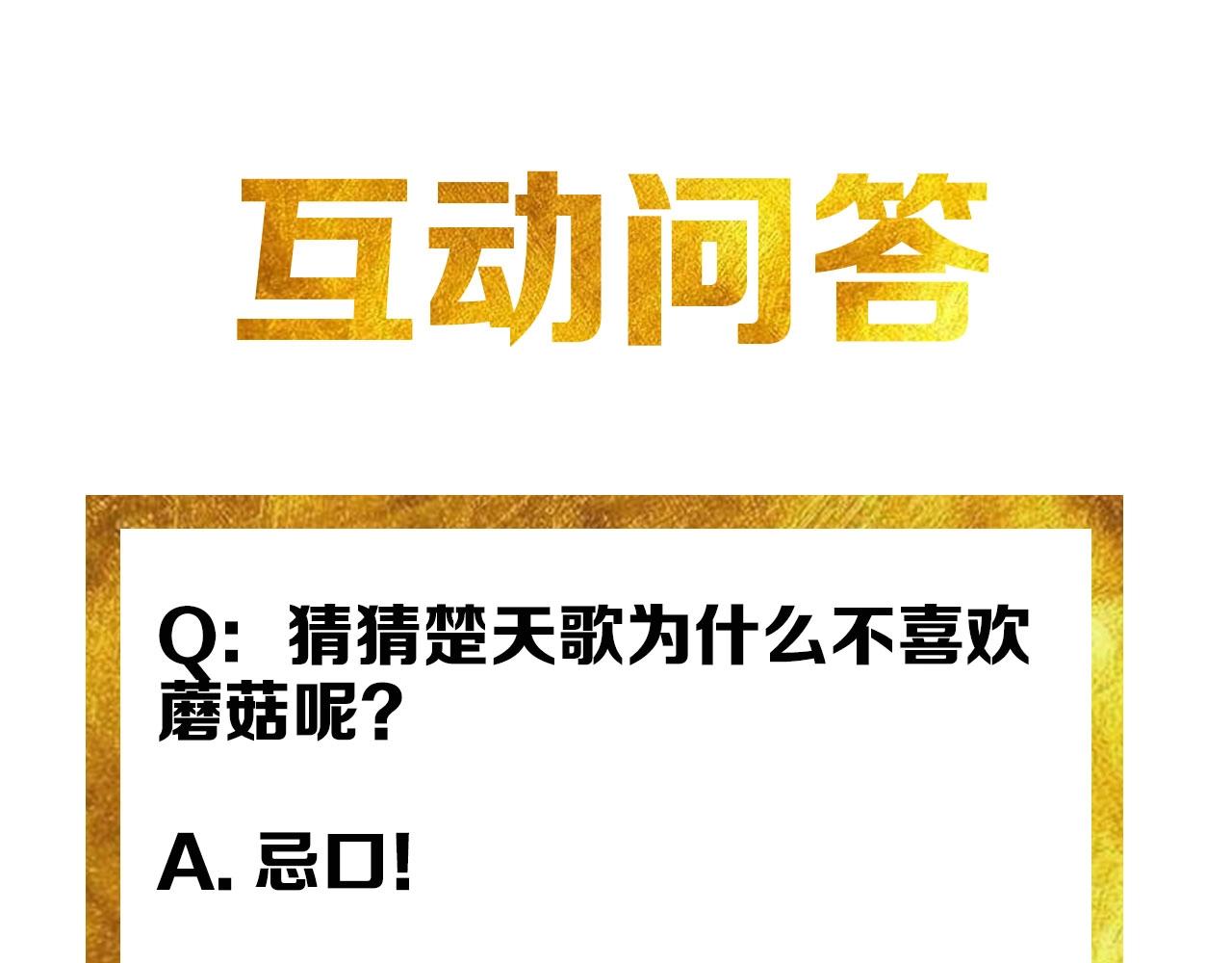 第93话 楚家研究所？92