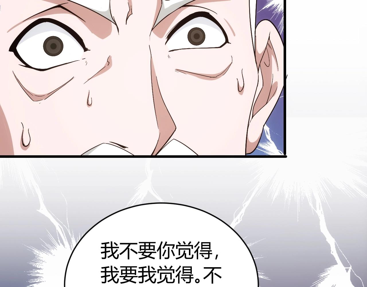 第106话 有原则的单位！80