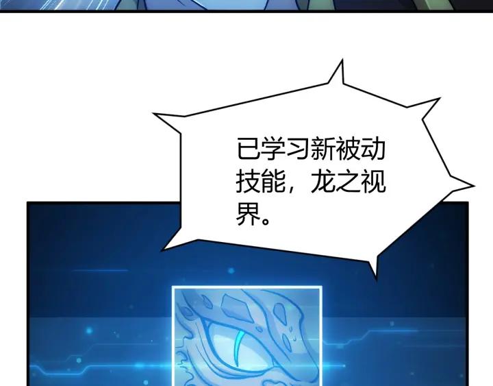 第114话 邪龙降世！98