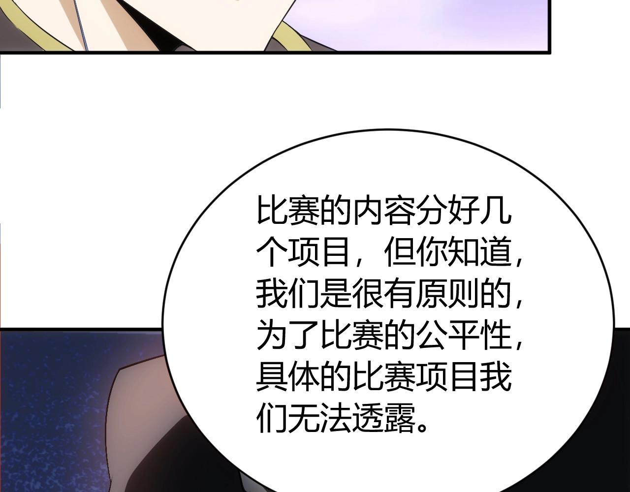 第106话 有原则的单位！66