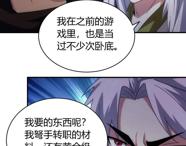 第105话 以前我没得选38