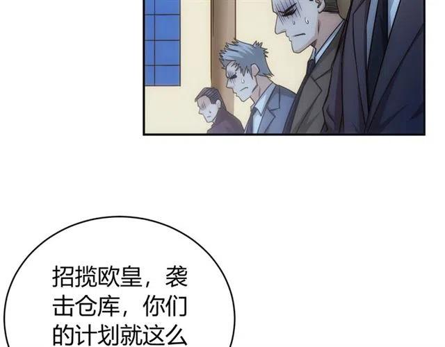 第77话 宋国传来的噩耗13