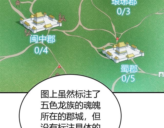 第152话 五龙魂31
