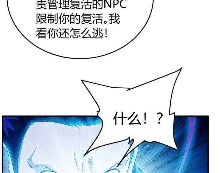 第133话 釜底抽薪87