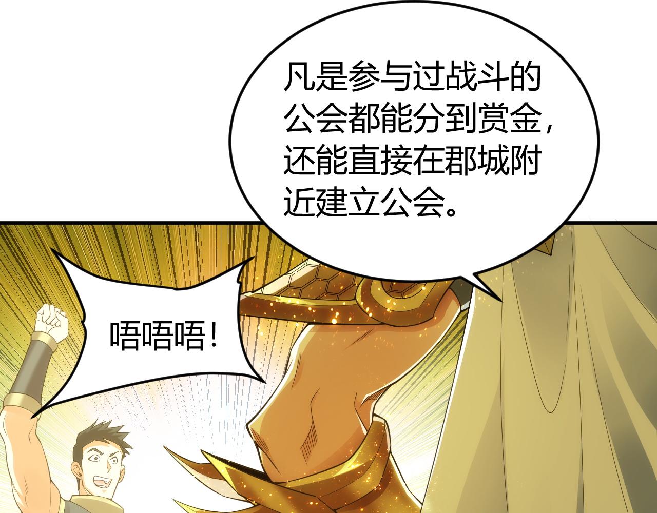 第248话 拿下余杭城15