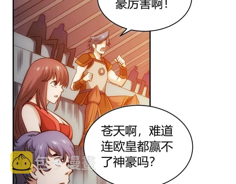 第69话 不能氪金就是弱鸡？115