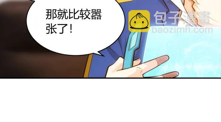 第54话 大腿带带我！81