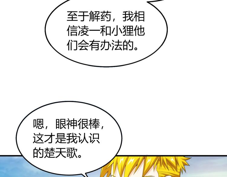 第190话 你不对劲50