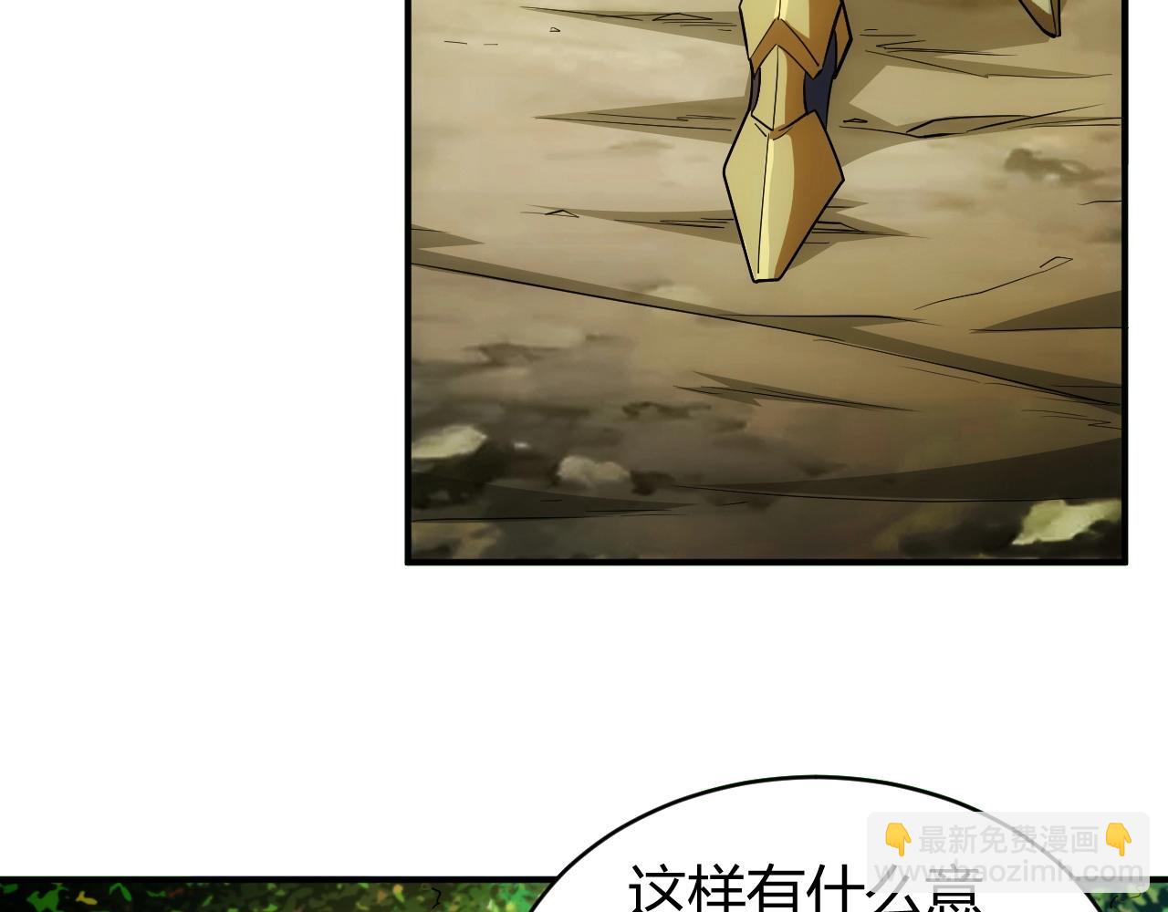 第109话 公会吃鸡战！61