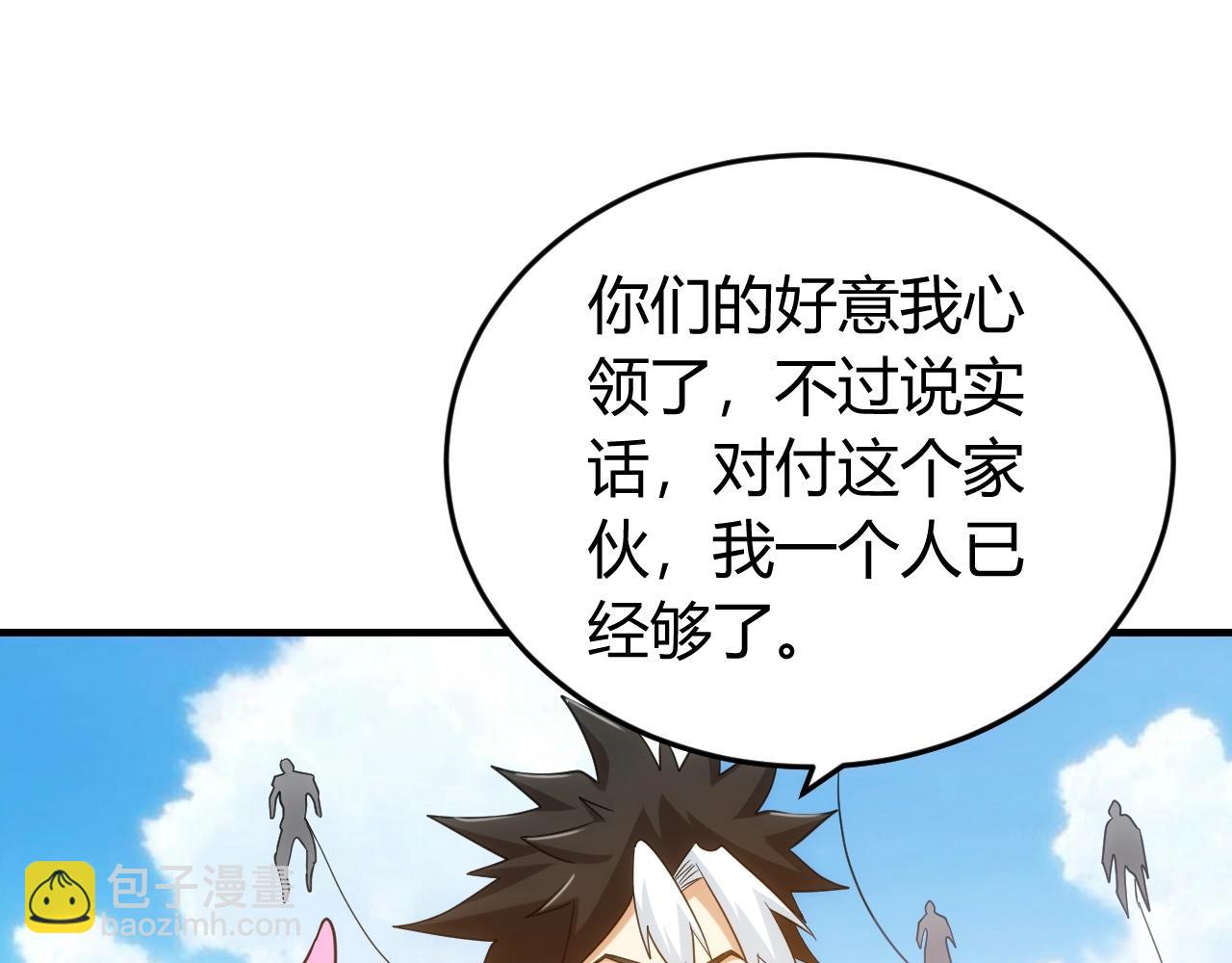 第131话 钱买不到实力？！87