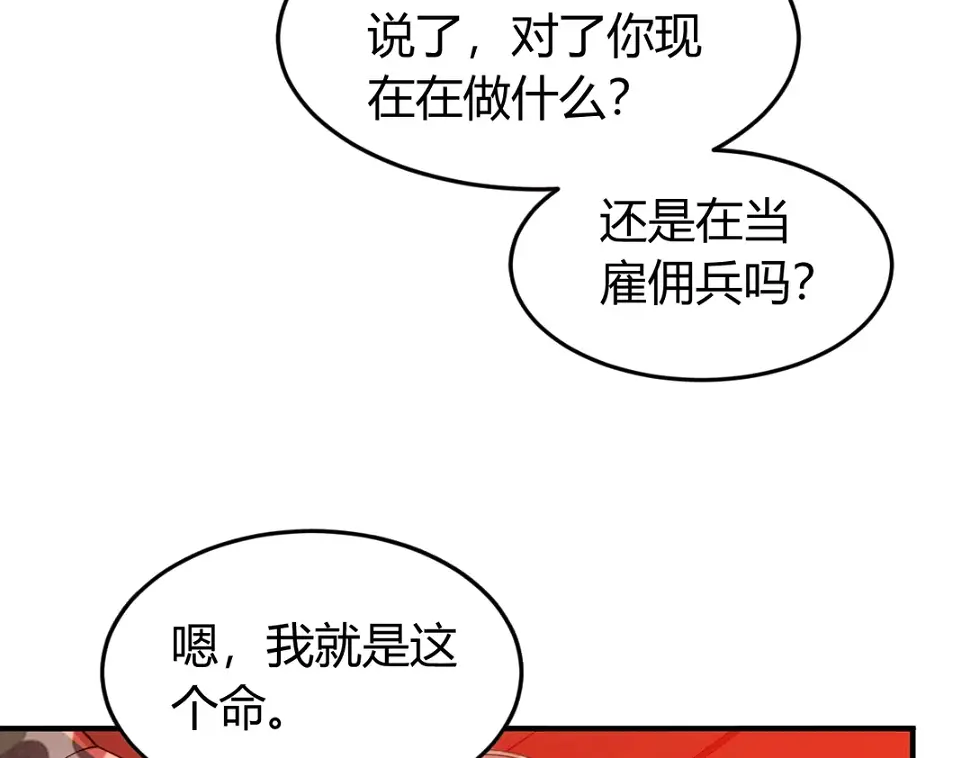 第191话 叙旧14