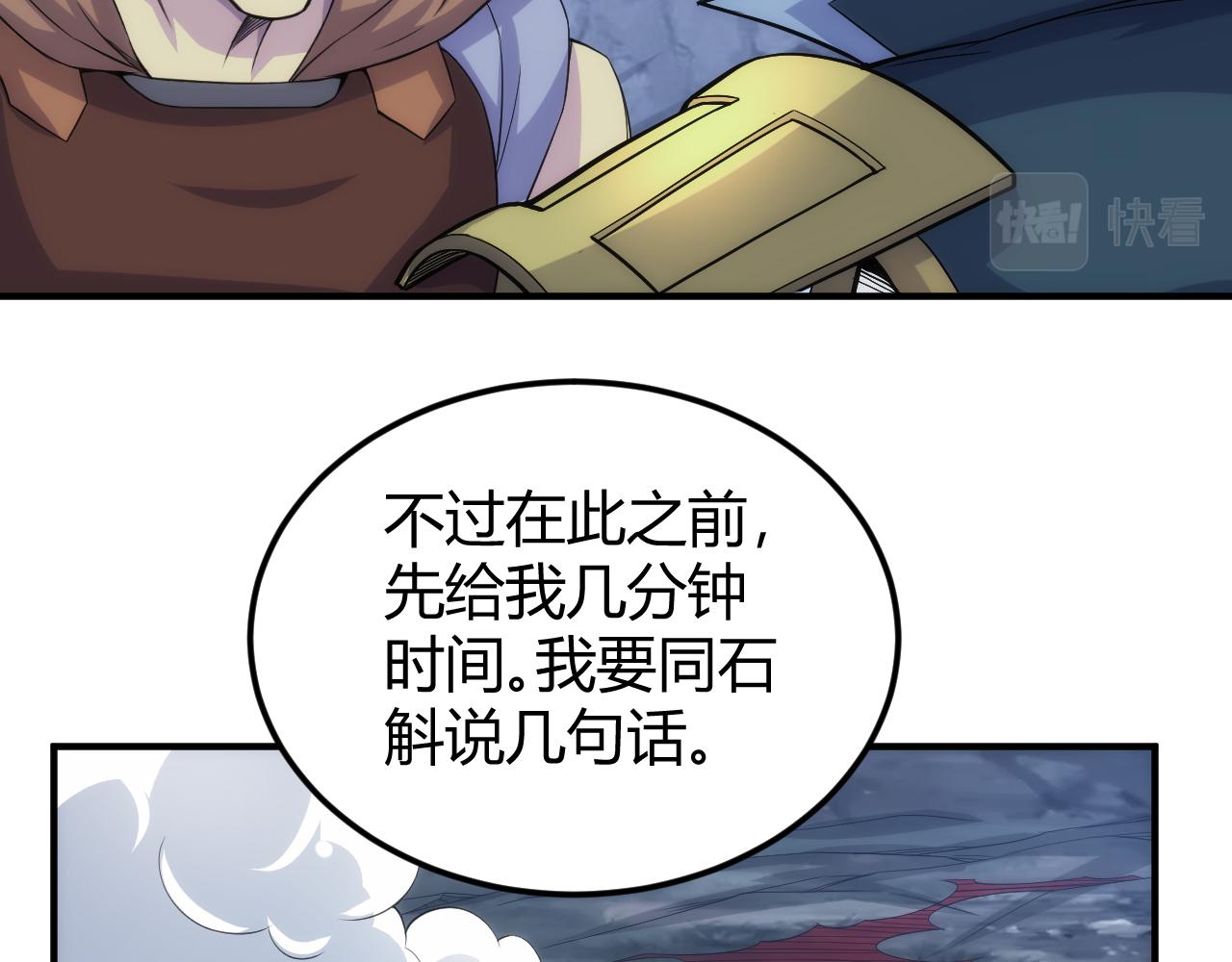 第323话 元灵逆行56