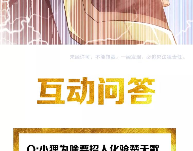第50话 映照诸天126