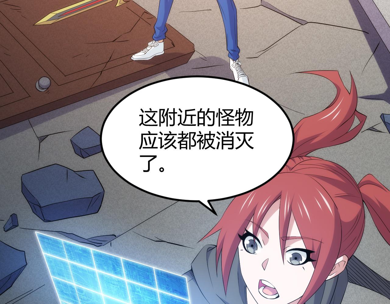 第336话 异常人类小队8
