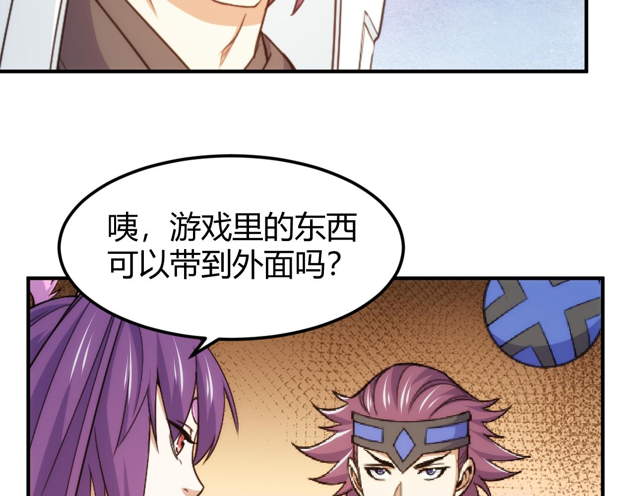 第325话 神秘药丸16
