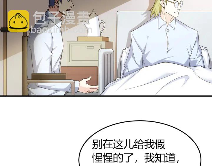 第223话 那个男人终于C了！10