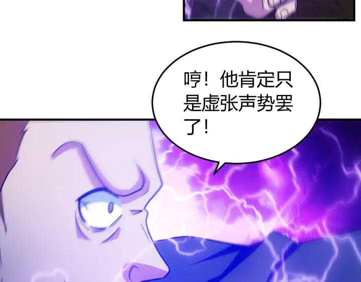 第125话 “傀儡师？！”12
