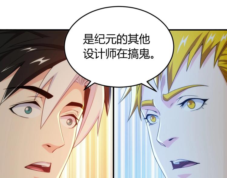 第190话 你不对劲55