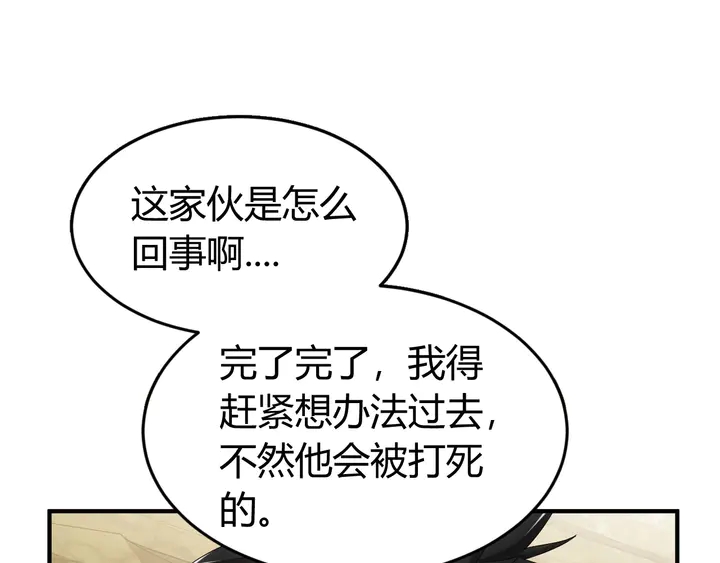 第171话 收获图鉴40