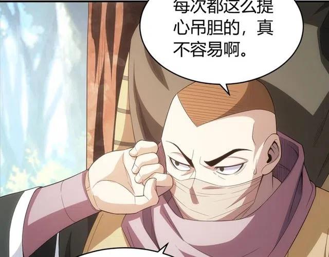 第107话 查他个底朝天！11