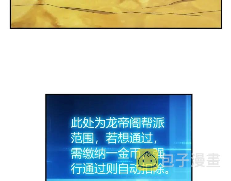 第73话 调虎离山9